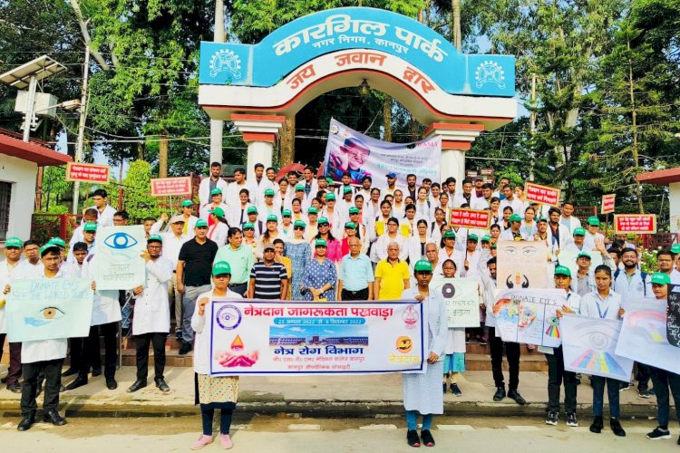 GSVM मेडिकल कॉलेज ने निकाली नेत्रदान जागरूकता रैली