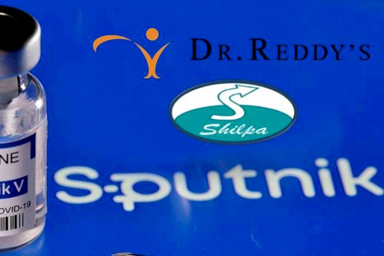 शिल्पा बायोलॉजिकल और डॉ रेड्डीज में  स्पुतनिक वी वैक्सीन के विनिर्माण हेतु समझैता। 