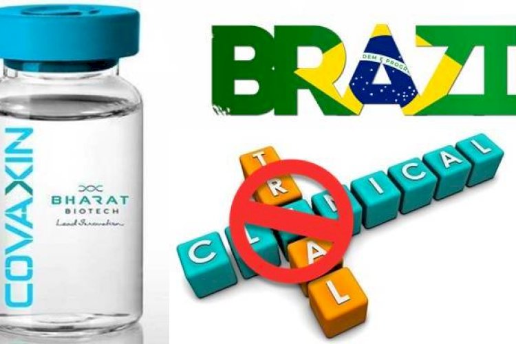 ब्राजील में भारत बायोटेक के टीके कोवैक्सीन का क्लीनिकल ट्रायल रद्द। 