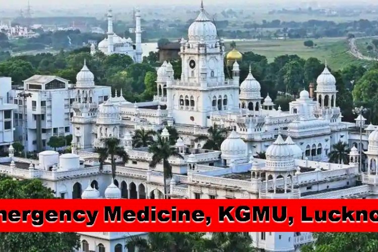 केजीएमयू में होगी इमरजेंसी मेडिसिन की पढ़ाई