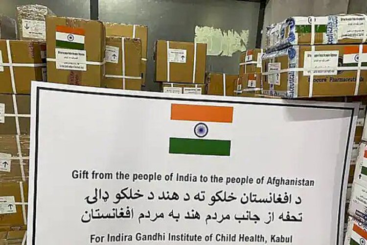 भारत ने अफगानिस्तान को भेजी दो टन जीवन रक्षक दवाओं की खेप