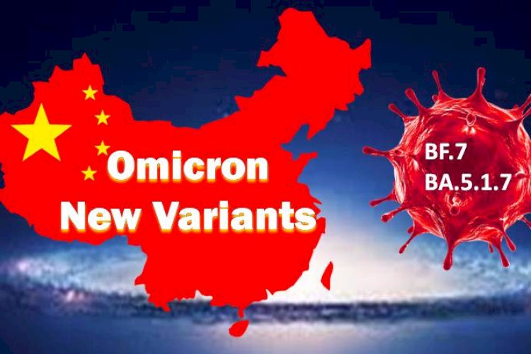 ओमिक्रोन के नए सब-वैरिएंट्स से चीन में हड़कंप