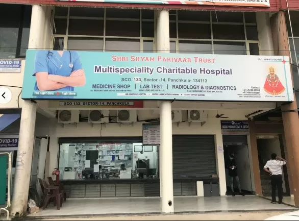 सिर्फ 11 रुपये में इस निजी अस्पताल में होता है इलाज! 