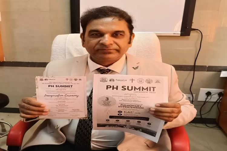 केजीएमयू के पीएच समिट में देश-विदेश के चिकित्सा विशेषज्ञों का जमावड़ा