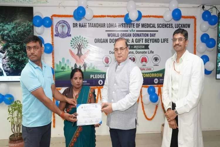 विश्व अंगदान दिवस पर आरएमएलआईएमएस में जागरूकता कार्यक्रम