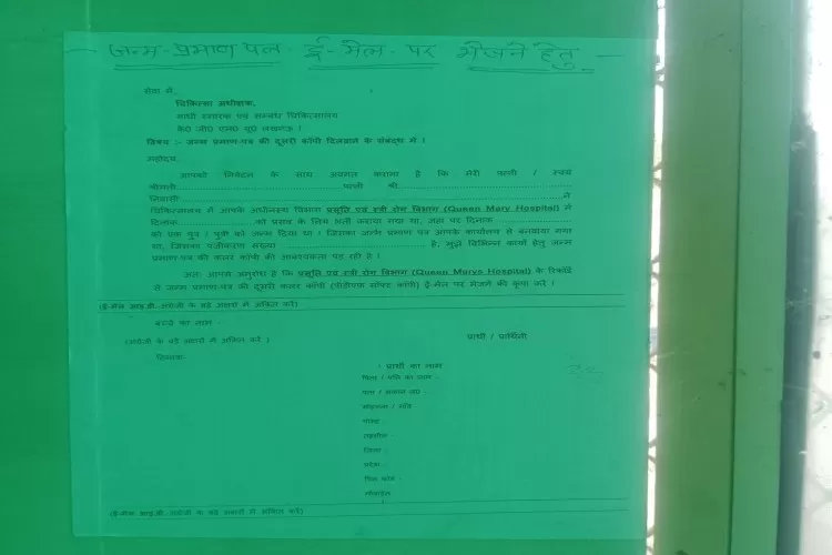 KGMU में जन्म प्रमाण पत्र की कलर कॉपी के लिए मरीजों को परेशानी, दोबारा आवेदन की प्रक्रिया बनी मुसीबत